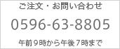電話問合わせ