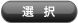 商品詳細を見る