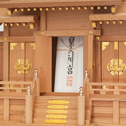 【神棚】　本欅 (けやき) 上品　屋根違い三社　金・中