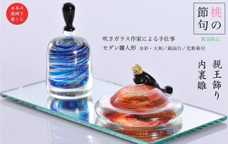 雛人形